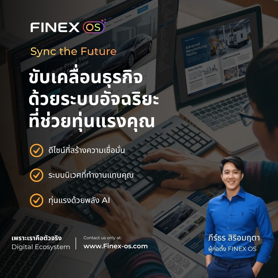 Finex OS Professional